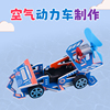 diy科技小制作电动风力小车，小发明kt板空气动力赛车手工材料玩具