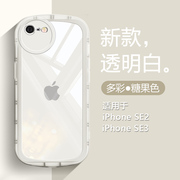 适用iphonese2手机壳苹果se3糖果色，se第二代硅胶软壳第三代气囊，防摔保护套简约纯色时尚潮壳