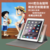 ipad4保护套竖屏平板皮套ipaid2外壳9.7寸i旋转pad全包边a1395新版5第六代2018ipadmini54air32保护壳