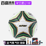 Star世达3000足球5号FIFA公认球专业成人比赛热粘合专用球SB145TB