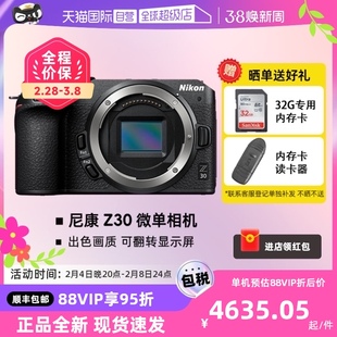 自营尼康z30相机，高清旅游数码微单半画幅入门级16-50套机
