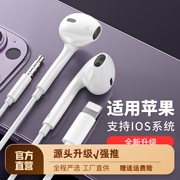 适用苹果14131211有线耳机，iphone8手机专用7入耳式plus二代pro