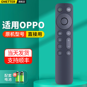 适用OPPO广东移动盒子遥控器蓝牙语音BRC-004A OPPO智能电视K9遥控器R1 S1 55 43 75 65英寸 omt摇控板