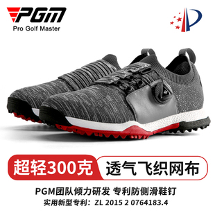 pgm高尔夫球鞋男士飞织网布透气(布，透气)高尔夫男鞋，旋钮鞋带夏季运动鞋子