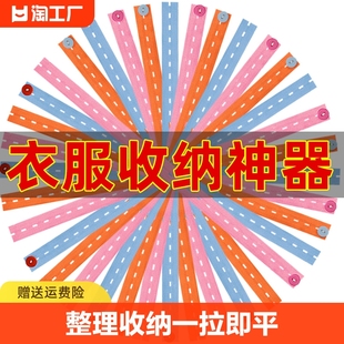 拉拉卷衣服收纳神器叠衣服被子绑带折衣板捆衣带毛衣裤子整理衣板