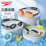 Speedo速比涛儿童泳镜青少年防雾防水大视野镀膜训练男女童游泳镜