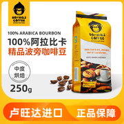 卢旺达咖啡豆进口大猩猩阿拉比卡咖啡豆250g