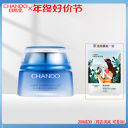 自然堂 雪域精粹 纯粹滋润霜50g