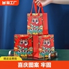 龙年袋国潮中国风原创中式平安暴富大红色结婚礼盒包装袋送礼