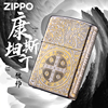 zippo打火机 康斯坦丁牧师盔甲机原版同款正版神探