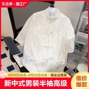 新中式男装白衬衫半袖中国风，唐装高级垂感宽松短袖龙暗纹(龙暗纹)双面衬衣