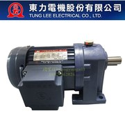TL/东历/东力/电机 PL/PF-0200/YS200-4P 0.2KW 1/4HP 200W