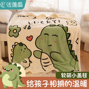 恐龙小毛毯婴儿a类珊瑚绒毯子午睡盖毯儿童被子幼儿园宝宝午休毯