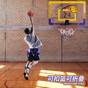 可折叠篮球板框挂墙式儿童投篮篮球架篮筐挂墙式家用室内免打孔