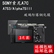 适用于sony索尼a7c钢化膜a7s3全画幅微单数码相机，贴膜alpha7siii防爆玻璃7sm3高清防刮r3m3屏幕钢化保护膜