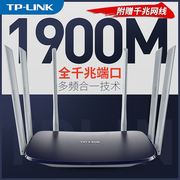 tp-link千兆端口5g双频1900m家用无线路由器别墅复式穿墙mesh组网，全屋wifi网络信号覆盖1000m宽带光纤扩展器