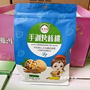 新货誉满疆手剥烤核桃500g*2包薄皮袋装，奶油草本味年货送礼坚果