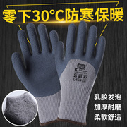 创信玄武岩l459冬季保暖加厚加绒男工作，橡胶防水防滑劳保耐磨手套