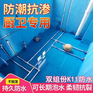 k11防水涂料泳池水池，鱼池柔韧性浆料屋顶外墙厨房，卫生间js防水胶