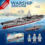 航空母舰模型福建号军事兼容乐高军舰高难度积木拼装玩具山东航母