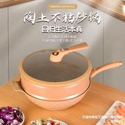 陶土锁鲜锅微压蒸炒一体，锅不粘锅平底锅，陶瓷32cm炒菜锅煎锅家用