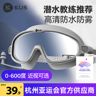 泳镜高清防雾防水游泳眼镜儿童泳镜通用近视泳镜专业潜水游泳镜