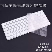 适用苹果24寸iMac一体机无线蓝牙键盘保护膜透明防水膜轻薄膜1644