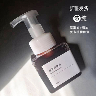 新疆紫草液体皂清洁祛痘活肤天然控油洗脸沐浴皂，孕妇可用2件