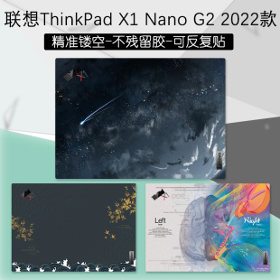 联想ThinkPad X1 Nano G2 2022款贴纸外壳保护Carbon贴膜15.6英寸笔记本2021电脑炫彩贴定制DIY图案机身全套