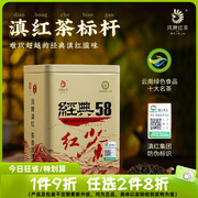 新升级(新升级)凤牌红茶经典，58茶叶云南滇红茶，特级方罐装(方罐装)浓香型380g