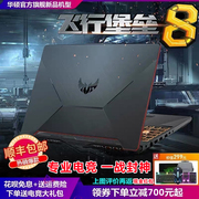 i7华硕游戏笔记本电脑3060天选i7飞行堡垒学习办公吃鸡联想i5分期