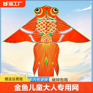 金鱼风筝儿童大人专用网红大型高质量微风易飞潍坊2024年三角