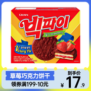 韩国进口CROWN克丽安草莓巧克力夹心饼干办公室网红小吃休闲零食