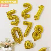 生日派对布置16寸数字铝膜气球，宝宝儿童周岁成人生日金色铝箔气球