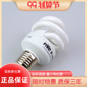 nVc雷士节能灯泡E27大螺口螺旋5瓦/8W/12W/15W/18W/23W白光家用