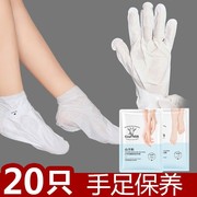 孕妇可用手膜脚膜套装手摸，足膜保湿护手霜保养嫩白手套