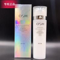 osm欧诗漫珍珠白丝润保湿柔肤水