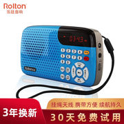 乐廷(rolton)收音机，mp3插卡音箱便携式迷你老人，小音响广场舞老