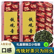 一盒32包250克2023新茶铁观音浓香型铁观音秋茶散装乌龙茶叶