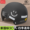 3c认证电动车头盔男女士摩托车，夏季电瓶车防晒半盔四季通用安全帽