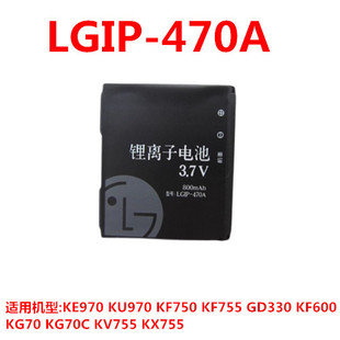 适用LG KF750电池 GD330 KF600 KE970 KU970 KG70 LGIP-470A手机