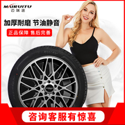 迈瑞途汽车轮胎205/55R16适配明锐速腾朗逸马自达6高尔夫宝来景程