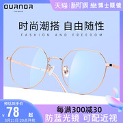 博士眼镜欧拿近视男可配度数超轻素颜镜女网上配眼镜光学眼睛框架