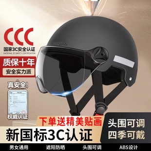 新国标3c认证电动车头盔摩托车安全帽儿童十盔秋冬四季成人高清