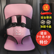 简易儿童安全座椅婴儿汽车用车上宝宝椅便携式0-3到12岁车载坐椅