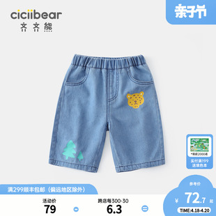 齐齐熊男童(熊男童)短裤，儿童中裤小童夏装婴儿裤，纯棉男宝宝牛仔裤夏季
