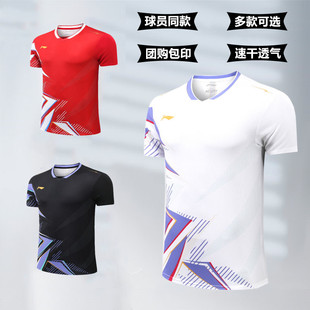2024李宁羽毛球服套装男女，球服透气速干衣，乒乓球服比赛服t恤