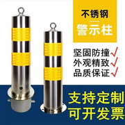 不锈钢路桩警示柱铁柱反光隔离桩交通设施路障立柱防撞柱