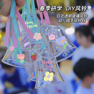 日式透明玻璃风铃挂饰diy手工材料包户外阳台定制幼儿园手绘铃铛