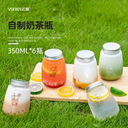 云蕾一次性奶茶杯塑料带盖自制网红热饮果汁透明可爱创意家用商用